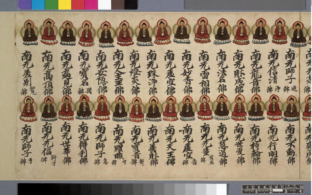 图片[7]-painting(handscroll); sutra(manuscript); calligraphy; 繪畫(Chinese); 佛經(Chinese); 書法(Chinese) BM-1919-0101-0.74-China Archive